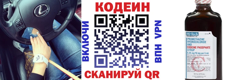 МЕГА   магазин продажи   Бологое  Кодеиновый сироп Lean напиток Lean (лин) 