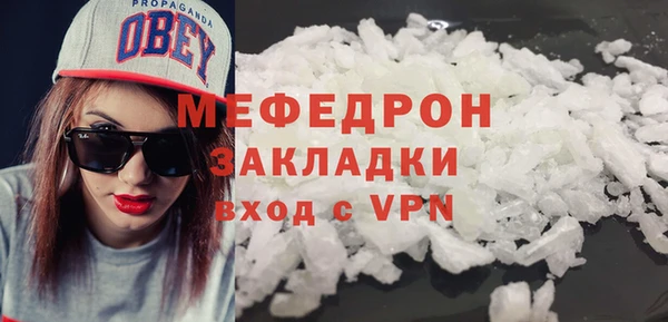 мефедрон мука Арсеньев