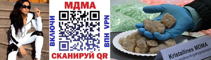 MDMA молли  Бологое 