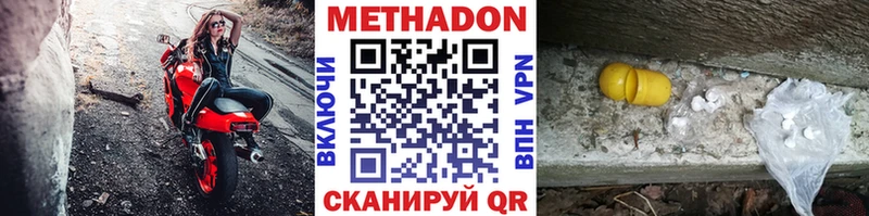 площадка состав  хочу наркоту  kraken маркетплейс  Бологое  МЕТАДОН VHQ 